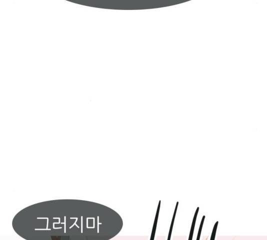 연놈 313화 113