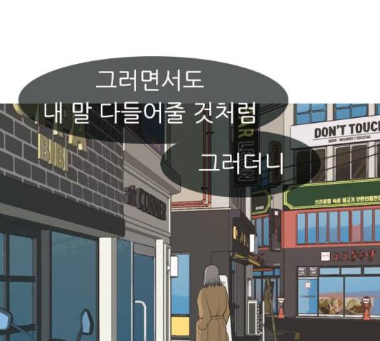 연놈 313화 116
