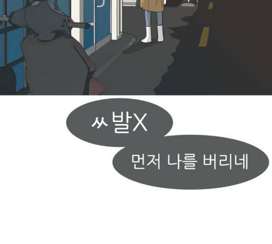 연놈 313화 117