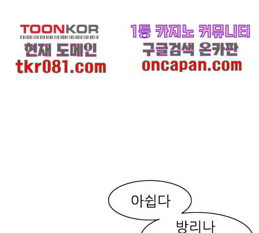 연놈 313화 130