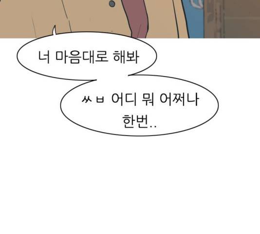 연놈 313화 132