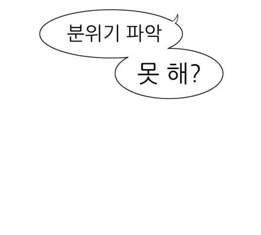 연놈 313화 137
