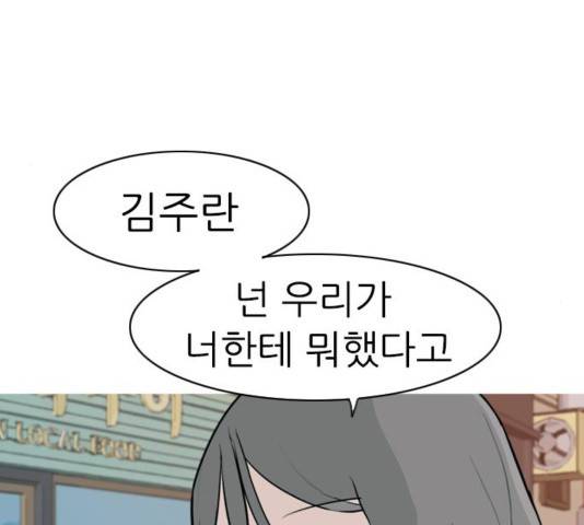 연놈 313화 138