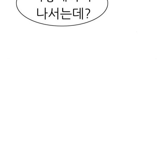 연놈 313화 140
