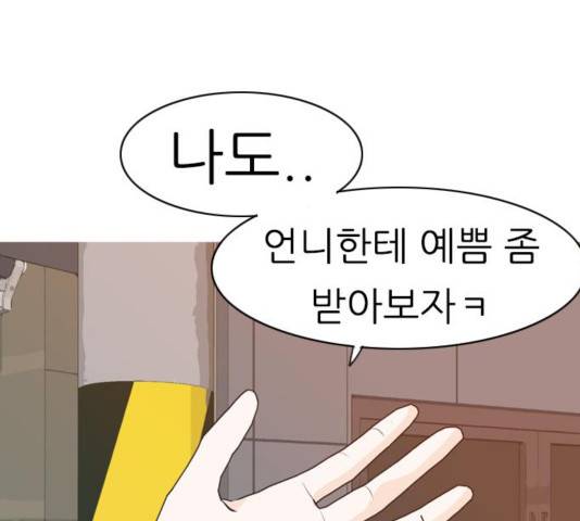 연놈 313화 141