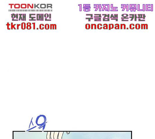 사상최강 66화 1