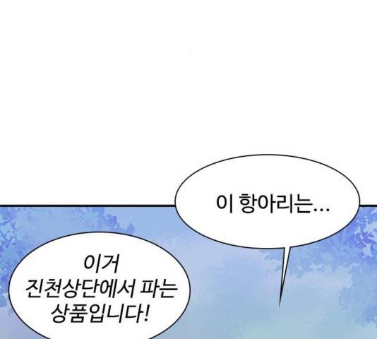 사상최강 66화 3
