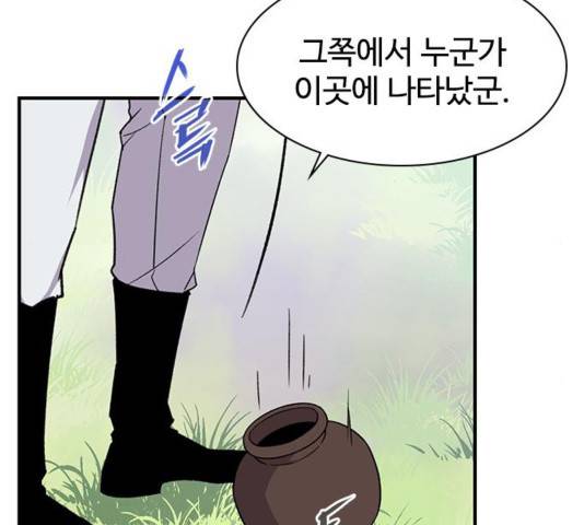 사상최강 66화 6