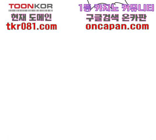 사상최강 66화 12