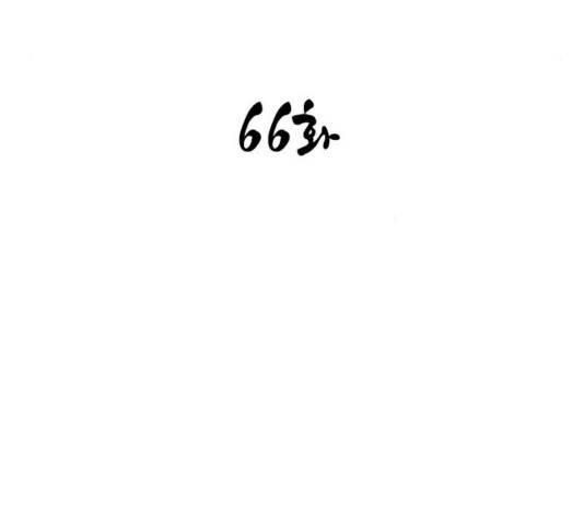 사상최강 66화 16