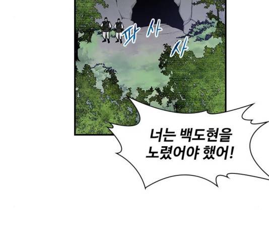 사상최강 66화 18
