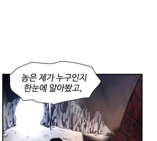 사상최강 66화 19