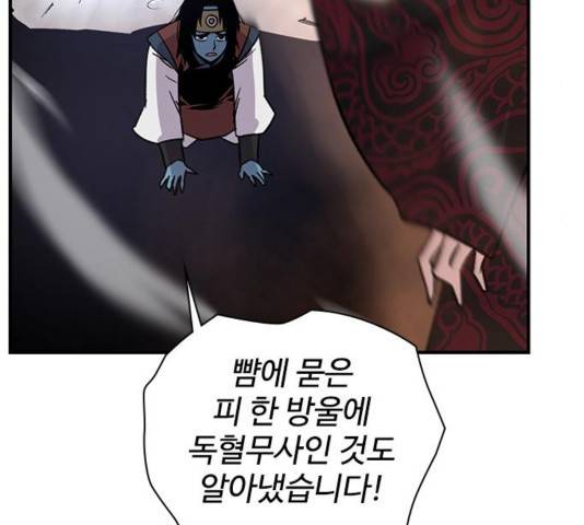 사상최강 66화 20