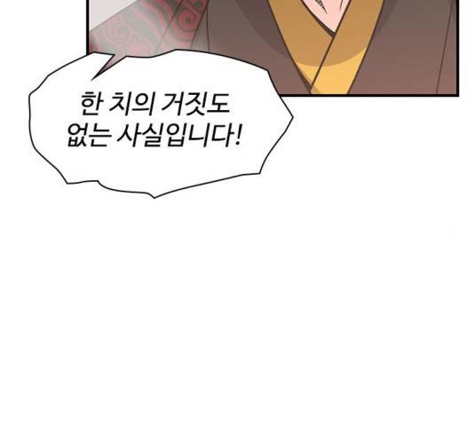 사상최강 66화 23