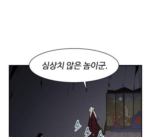 사상최강 66화 24