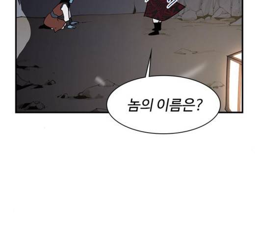 사상최강 66화 25