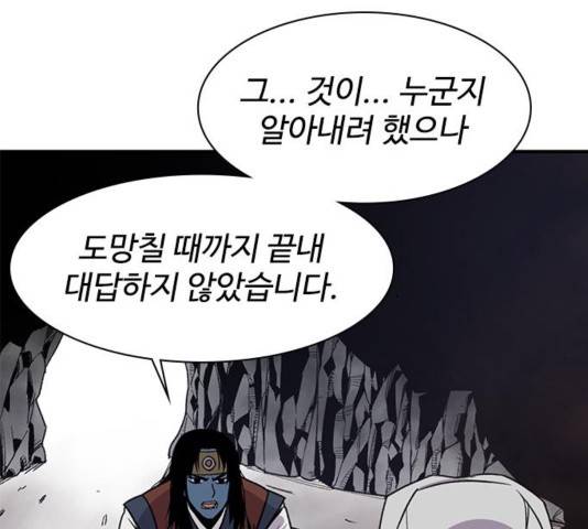 사상최강 66화 26