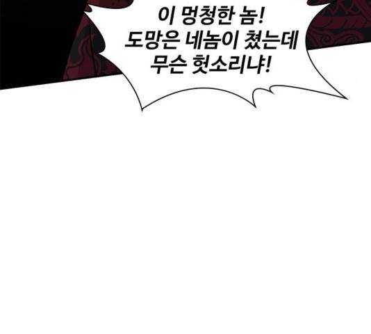 사상최강 66화 28