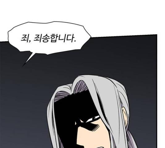 사상최강 66화 29