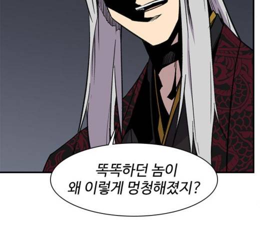 사상최강 66화 30