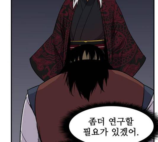 사상최강 66화 35