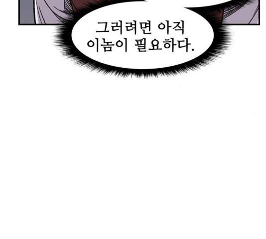 사상최강 66화 36