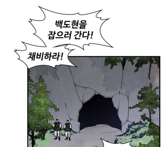사상최강 66화 37