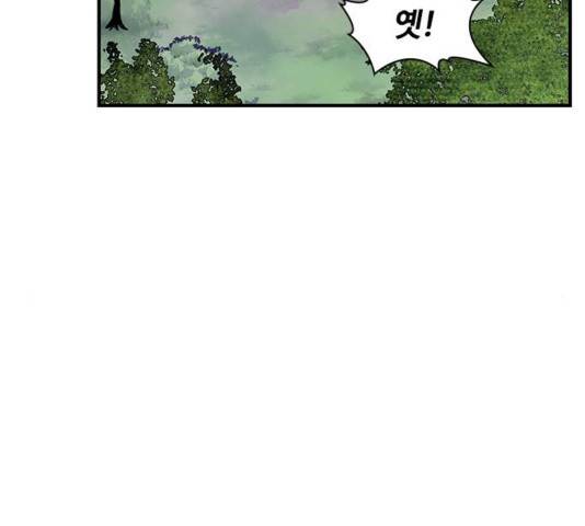 사상최강 66화 38
