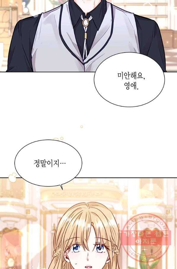 약탈 마드모아젤 10화 3