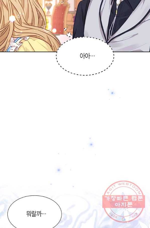 약탈 마드모아젤 10화 7