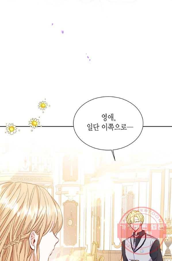 약탈 마드모아젤 10화 12