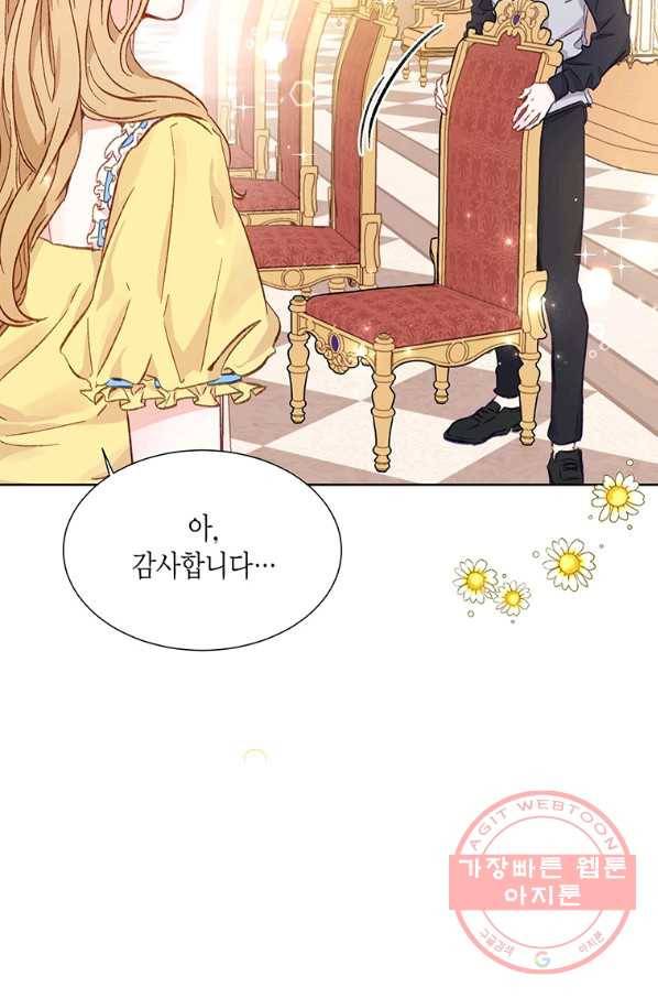 약탈 마드모아젤 10화 13