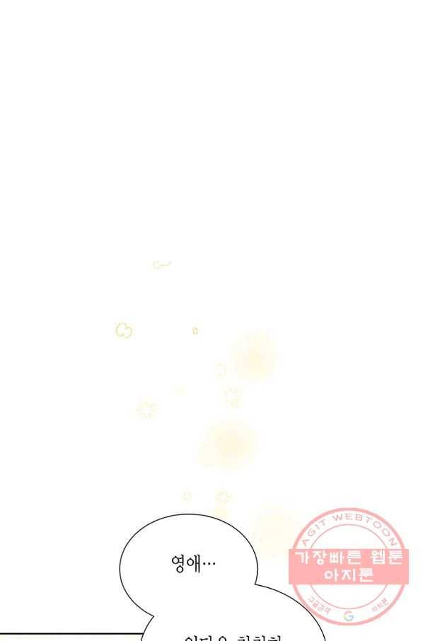 약탈 마드모아젤 10화 15