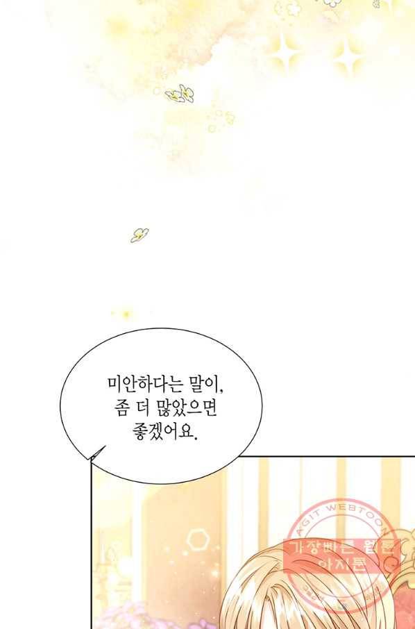 약탈 마드모아젤 10화 19