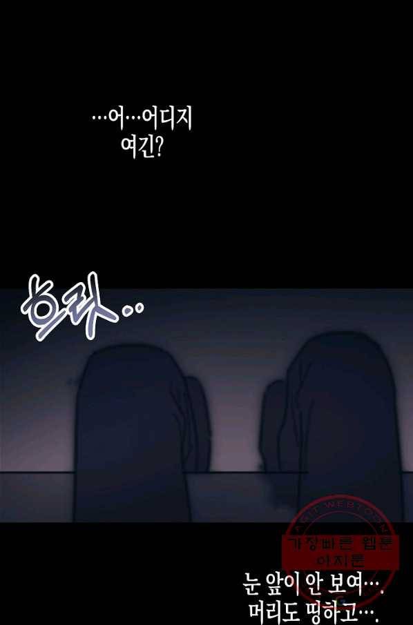 알아채기 쉬운 4화 1