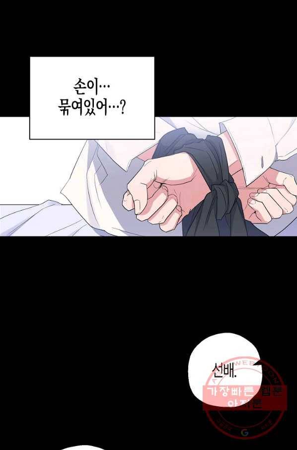 알아채기 쉬운 4화 2