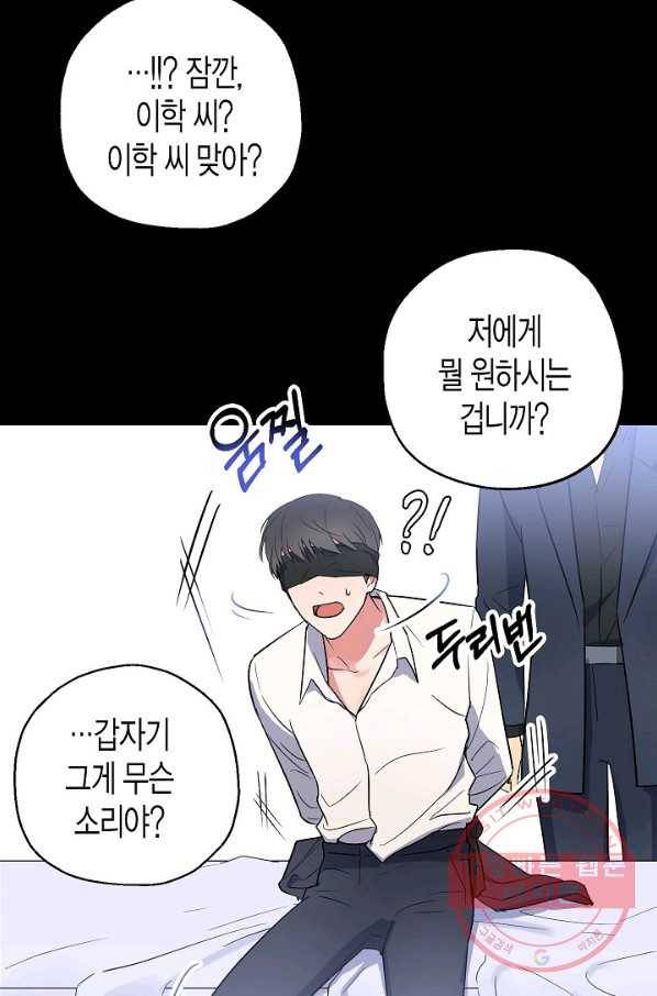 알아채기 쉬운 4화 3