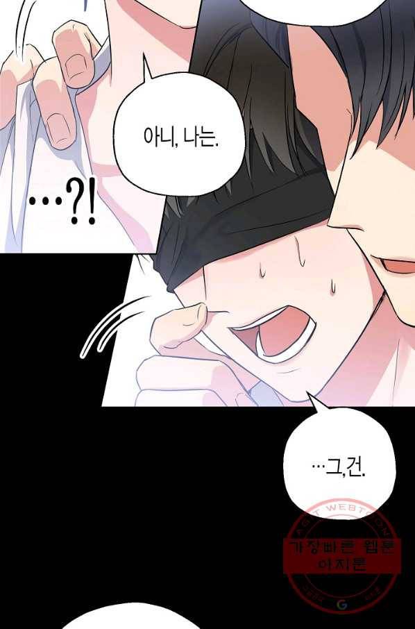 알아채기 쉬운 4화 5