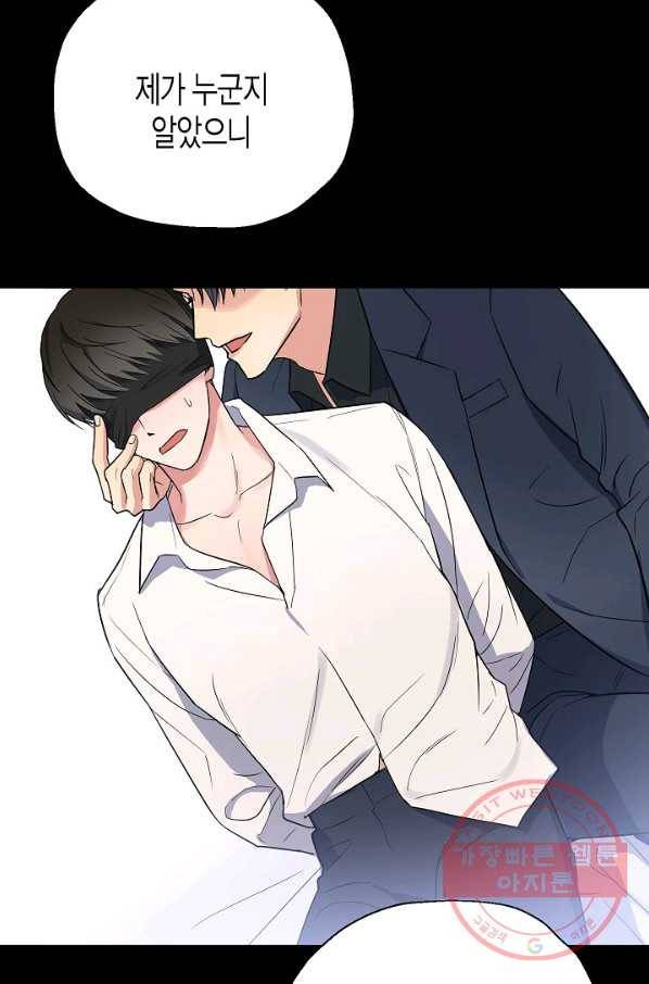 알아채기 쉬운 4화 6