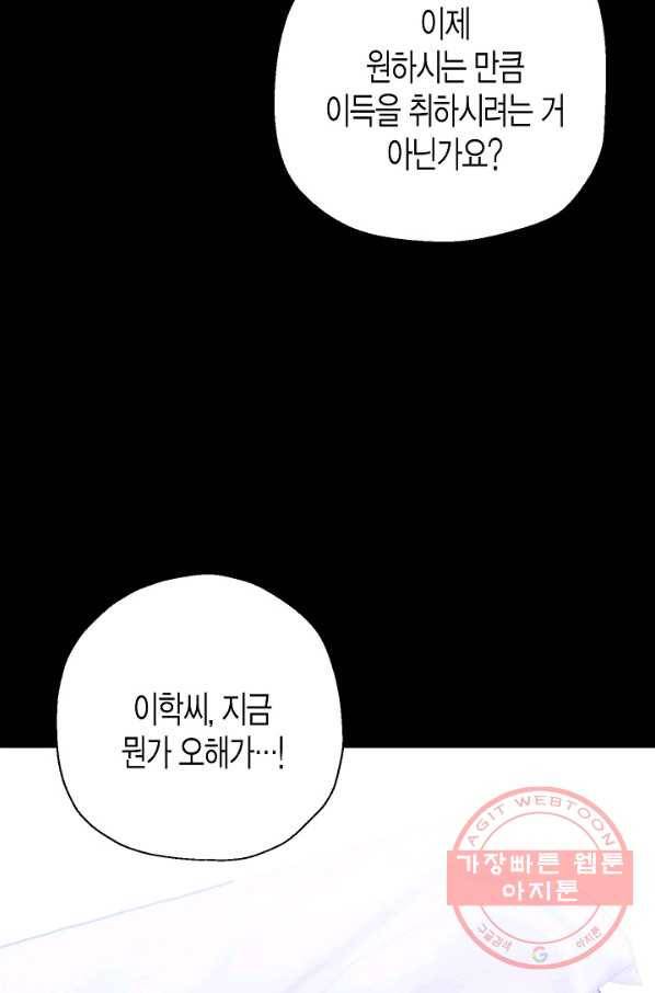 알아채기 쉬운 4화 7