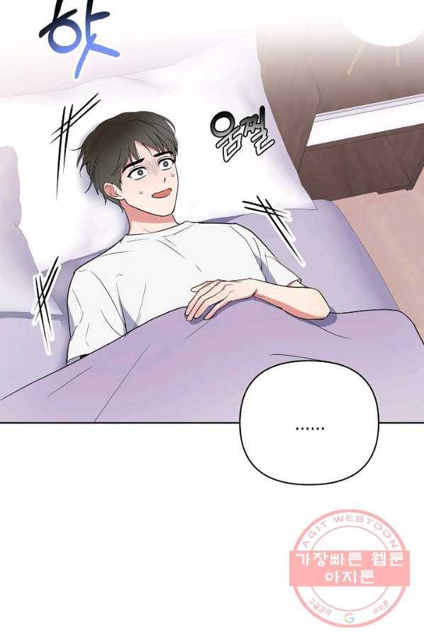 알아채기 쉬운 4화 10