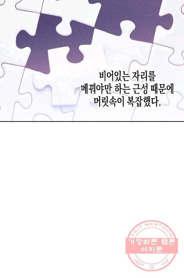 알아채기 쉬운 4화 14