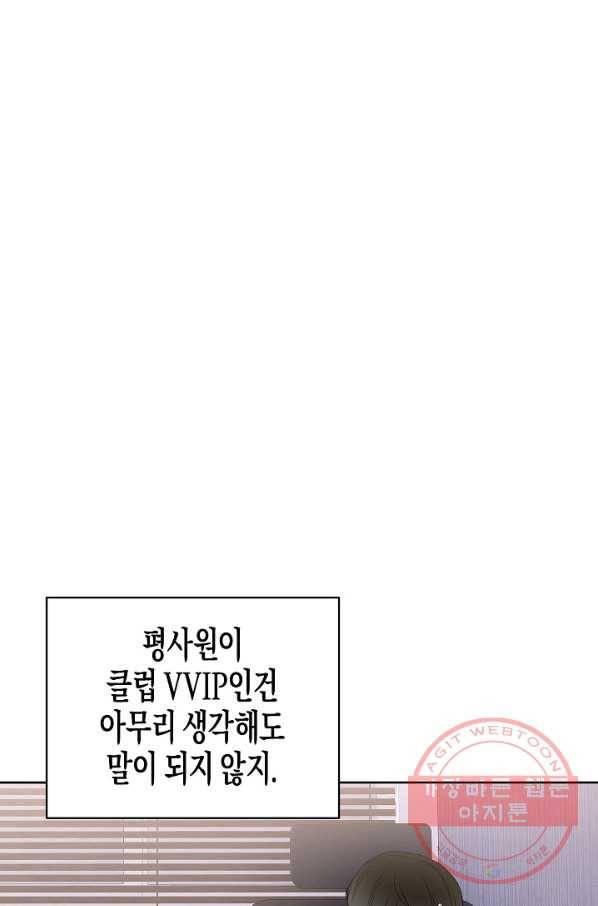 알아채기 쉬운 4화 15