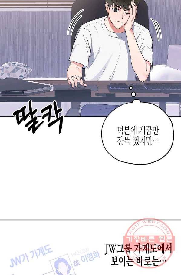 알아채기 쉬운 4화 16