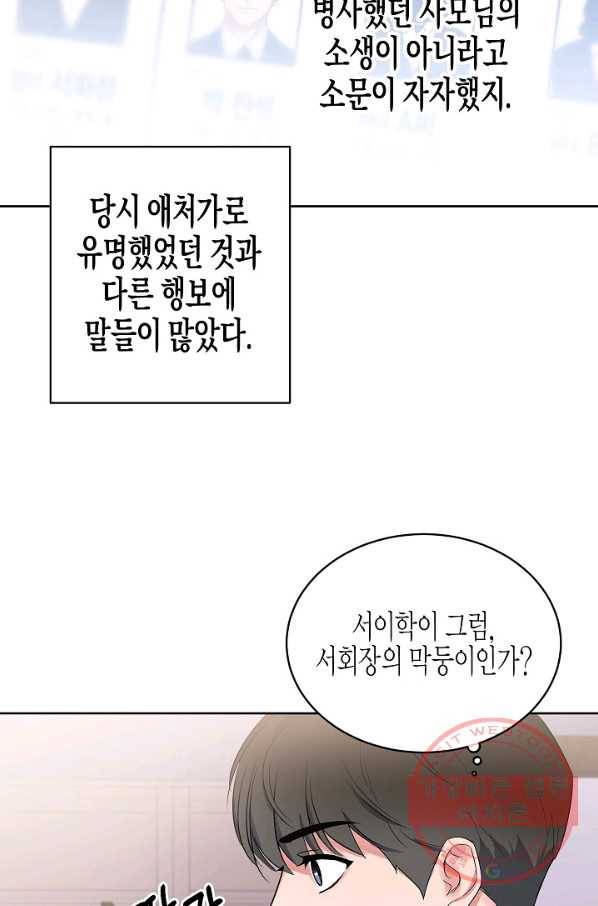 알아채기 쉬운 4화 20