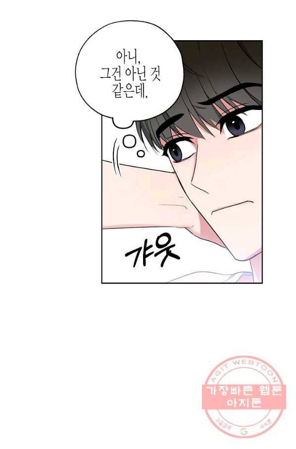 알아채기 쉬운 4화 24
