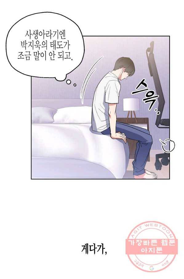 알아채기 쉬운 4화 25