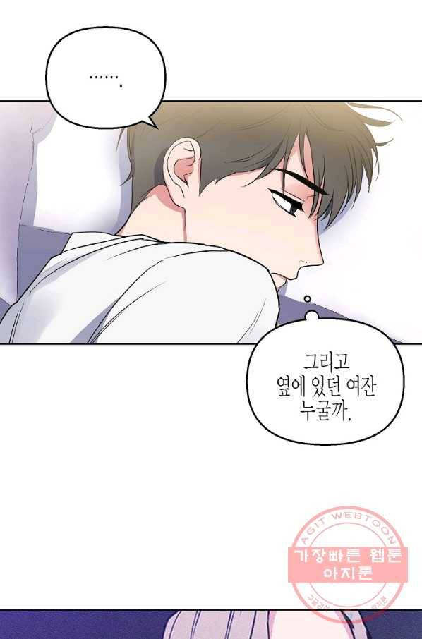 알아채기 쉬운 4화 28