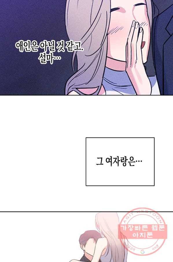 알아채기 쉬운 4화 29