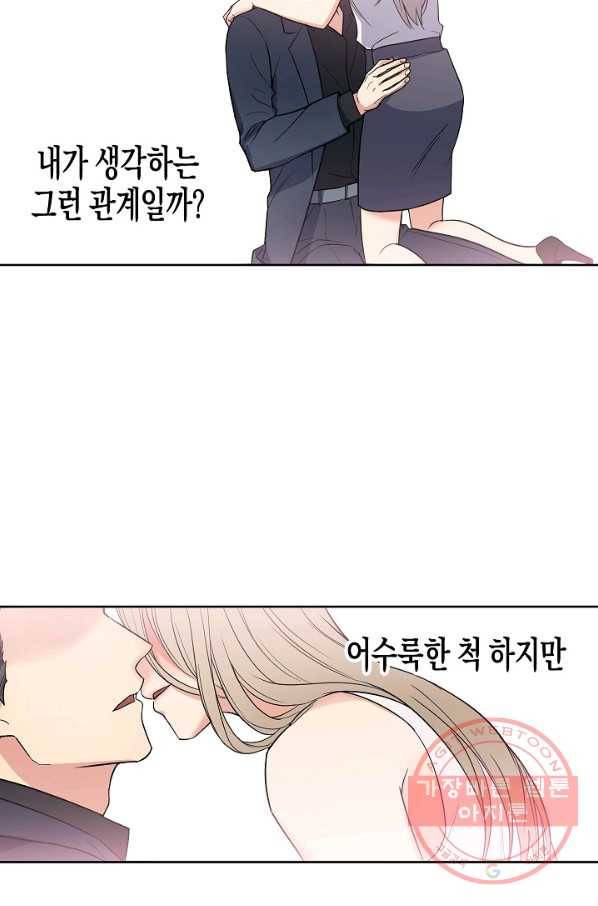알아채기 쉬운 4화 30